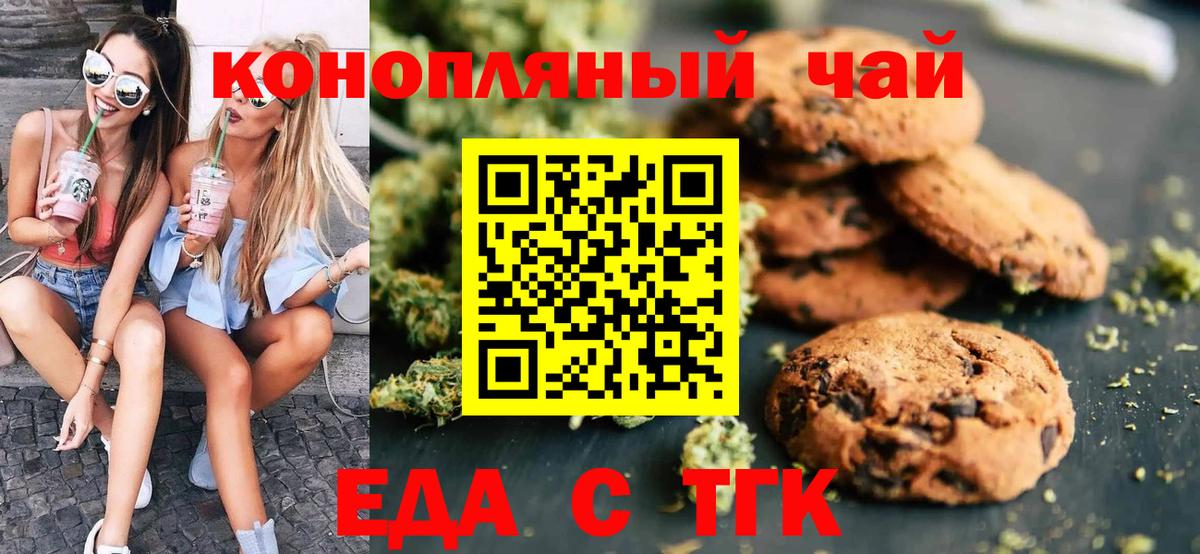Артёмовский  Canna-Cookies марихуана  Вход с VPN 