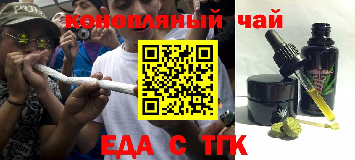 Печенье с ТГК марихуана Артёмовский