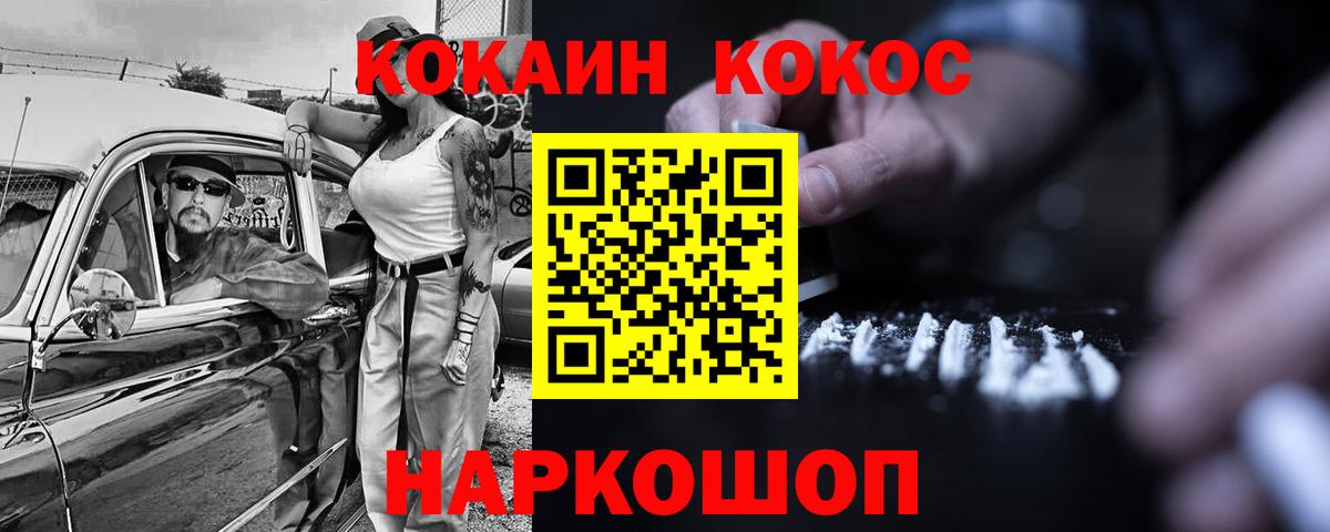 Артёмовский  Cocaine Эквадор  Кокаин Колумбийский  Вход с VPN 