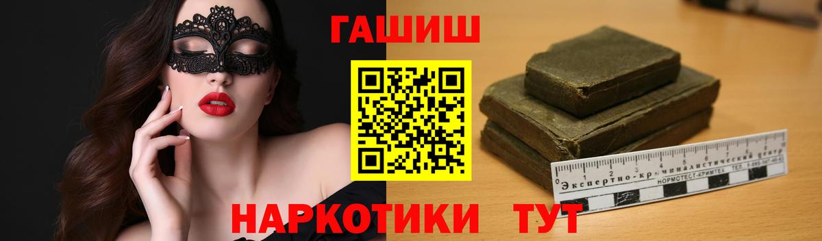 ГАШИШ 40% ТГК  ГАШ гашик  Артёмовский  Вход с VPN 