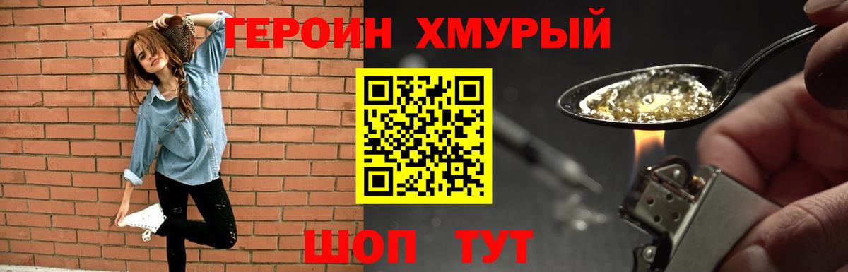 ГЕРОИН белый Артёмовский