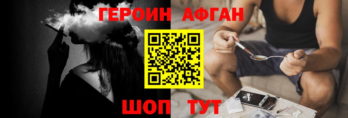 Героин гречка  Вход с VPN  Героин  Артёмовский 