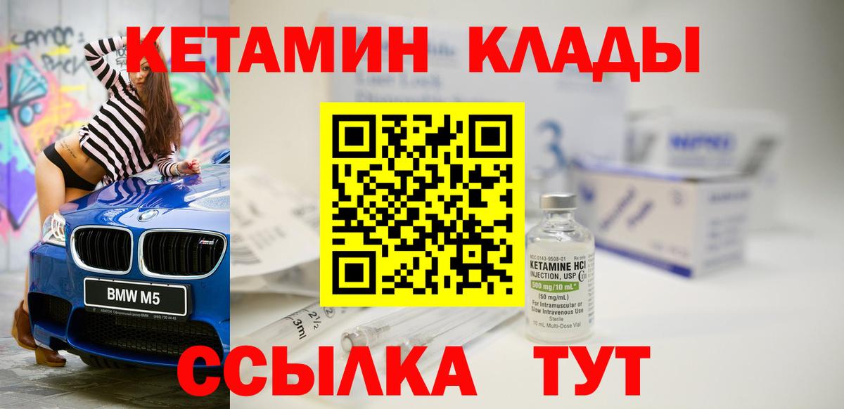Кетамин ketamine Артёмовский