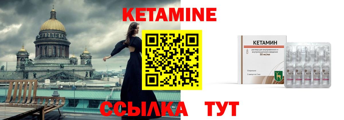 Артёмовский  Кетамин ketamine    как зайти  Вход с VPN 