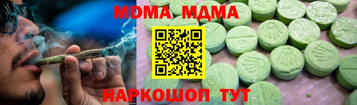 МДМА молли  Вход с VPN  Артёмовский  MDMA молли 