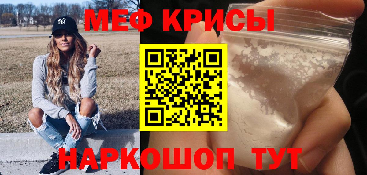 Меф мяу мяу кристаллы Артёмовский