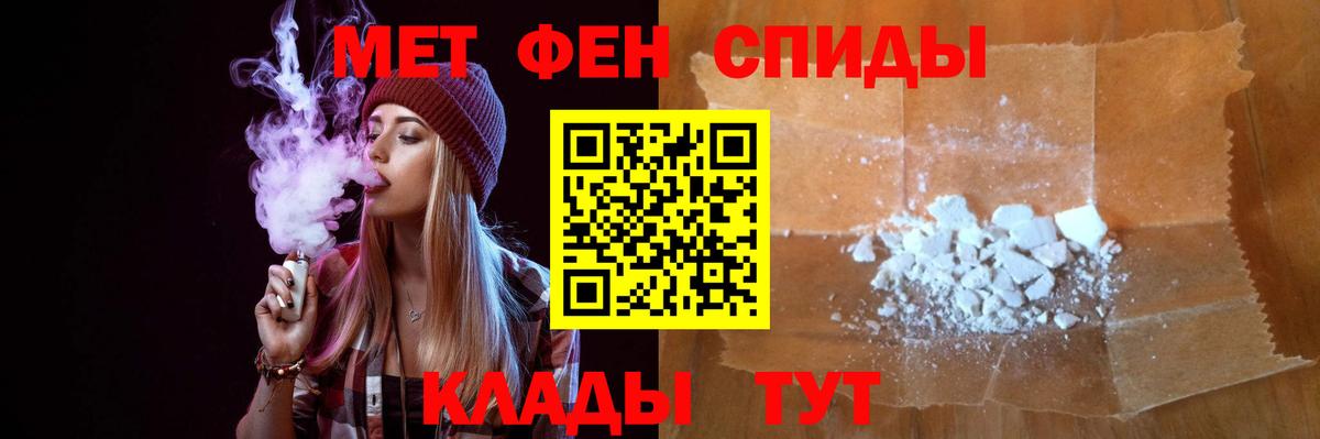 Метамфетамин мет Артёмовский