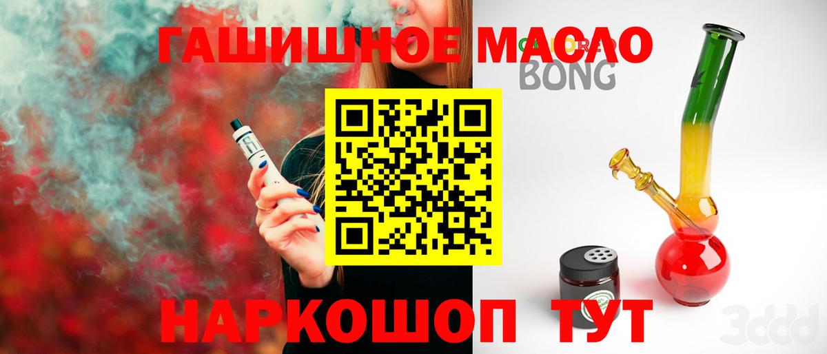 Артёмовский  ТГК гашишное масло  закладки  Дистиллят ТГК THC oil  Вход с VPN 